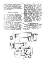 Преобразователь угла поворота вала в код (патент 900306)