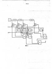 Синхронизируемый высокочастотный генератор (патент 738120)