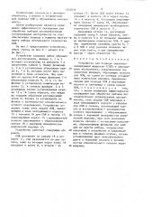 Устройство для подвода смазочно-охлаждающей жидкости (сож) к абразивному инструменту (патент 1333535)