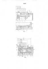 Штамп для закалки шестерен (патент 588244)