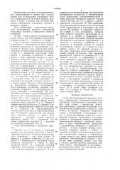 Стенд для исследования поршневых потоков (патент 1425362)