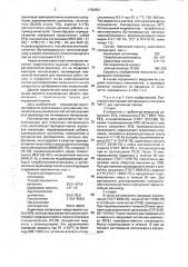 Композиция для получения матирующего слоя (патент 1792953)