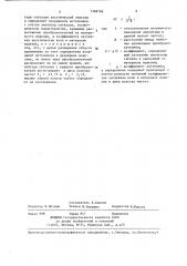 Способ определения координат источников акустической эмиссии (патент 1368768)