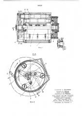 Роторный отбойно-погрузочный орган (патент 240529)