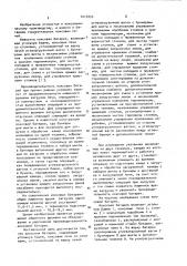 Коксовая батарея (патент 1013455)
