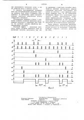 Способ магнитной записи сигналов двоичного кода (патент 1107160)