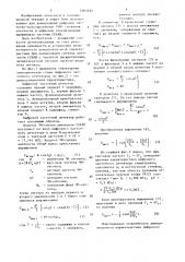 Цифровой частотный детектор (патент 1501254)