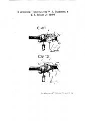 Автоматическая сцепка (патент 48493)