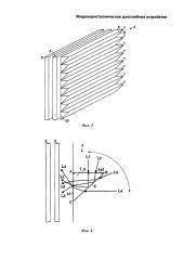 Жидкокристаллическое дисплейное устройство (патент 2611688)