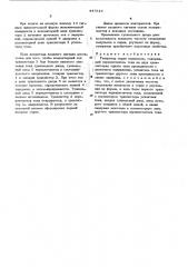 Генератор серии импульсов (патент 447818)