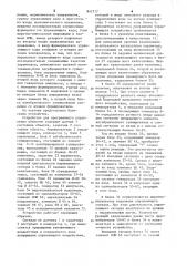 Устройство для программного управле-ния об'ектом (патент 842717)