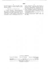 Способ получения нафталиндикарбоновых кислот (патент 199865)