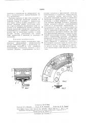 Пневмокамерная муфта (патент 165044)