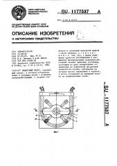 Шланговый насос (патент 1177537)