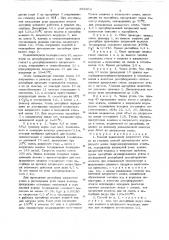Способ переработки газовых смесей (патент 465904)