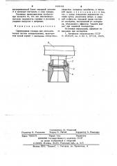 Спринклерная головка для автоматических систем пожаротушения (патент 643162)
