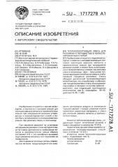 Теплоизолирующая смесь для разливки углеродистых и низколегированных сталей (патент 1717278)