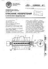 Способ отстройки от резонанса полого ротора машины (патент 1548532)