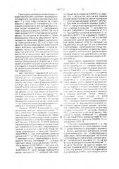 Регулирующее устройство (патент 1697216)