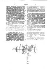 Ударно-сверлильная насадка к сверлильной машинке (патент 2000895)