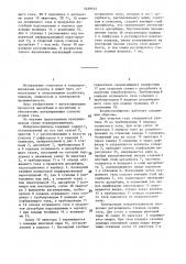 Воздухоосушитель (патент 1439353)
