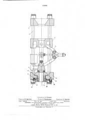 Механизм запирания форм литьевой машины (патент 513875)