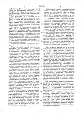 Устройство для укладки изделий в тару (патент 1154150)