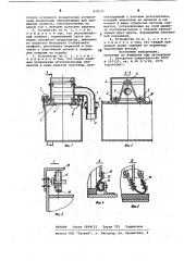 Устройство для вентиляции транспортного средства (патент 918121)