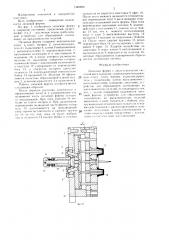 Литьевая форма с двухступенчатой системой выталкивания (патент 1348200)