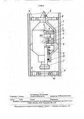 Сигнализатор допустимого искривления ствола скважины (патент 1739019)
