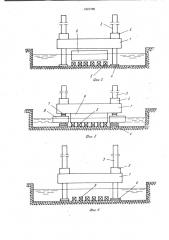 Способ монтажа в сухом доке опорных колонн самоподъемной плавучей платформы (патент 1021708)