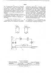 Устройство для контроля подачи охлаждающейжидкости (патент 351673)
