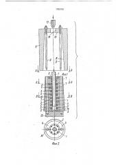 Устройство для прецизионного крепления на полом теле нескольких деталей с отверстием (патент 1782183)