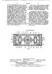 Устройство для подачи плоских заготовок в рабочую зону пресса (патент 1027046)