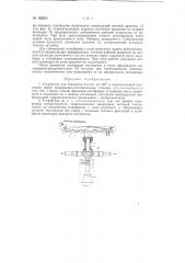 Патент ссср  158250 (патент 158250)