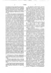 Многосекционный пресс для изготовления многопустотных панелей из волокнистых масс (патент 1778001)