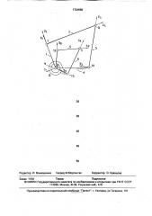 Шарнирный четырехзвенник (патент 1724969)