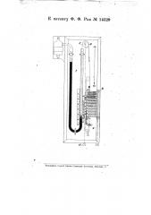 Устройство для автоматического передвижения шкал брасмоскопа (патент 14529)