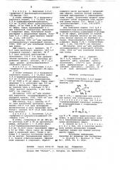 Способ получения 2,4,6-трифенил-2- замещенных-2h-пиранов (патент 833967)