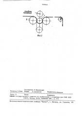 Манипулятор (патент 1618640)