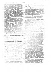 Устройство для автоматического управления глубинно-насосной установки и малодебитных нефтяных скважин (патент 1384826)