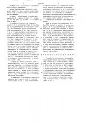 Устройство вторичного охлаждения непрерывно-литых заготовок (патент 1338965)