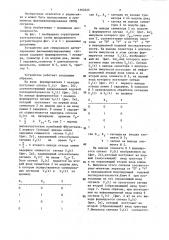 Устройство для синхронного детектирования фазоманипулированных сигналов (патент 1363525)