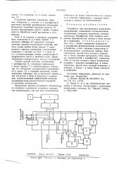 Устройство для программного управления механизмами (патент 594483)