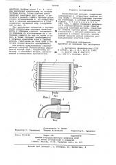 Теплообменный аппарат (патент 787882)