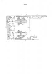 Исполнительный орган фронтального агрегата (патент 601413)