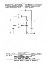 Регулирующий орган устройства стабилизации переменного напряжения (патент 1141387)