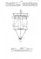 Устройство для очистки отработанной воды асбестоцементного производства (патент 1296200)