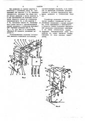 Устройство для дуговой сварки неплавящимся электродом с подачей присадочной проволоки (патент 1249793)