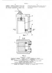 Устройство для уравновешивания вертикально-перемещающегося узла станка (патент 503644)